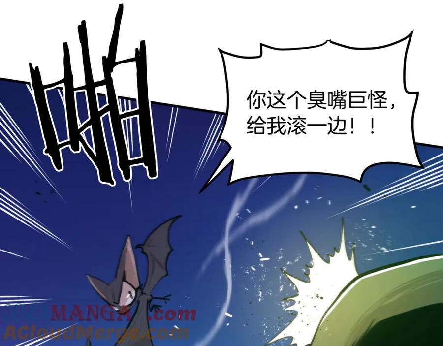 ARK：游戏新世界 第112话 解救美女 第105页