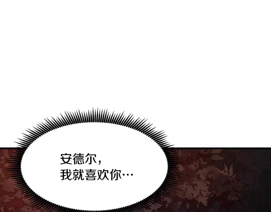 ARK：游戏新世界 第112话 解救美女 第75页