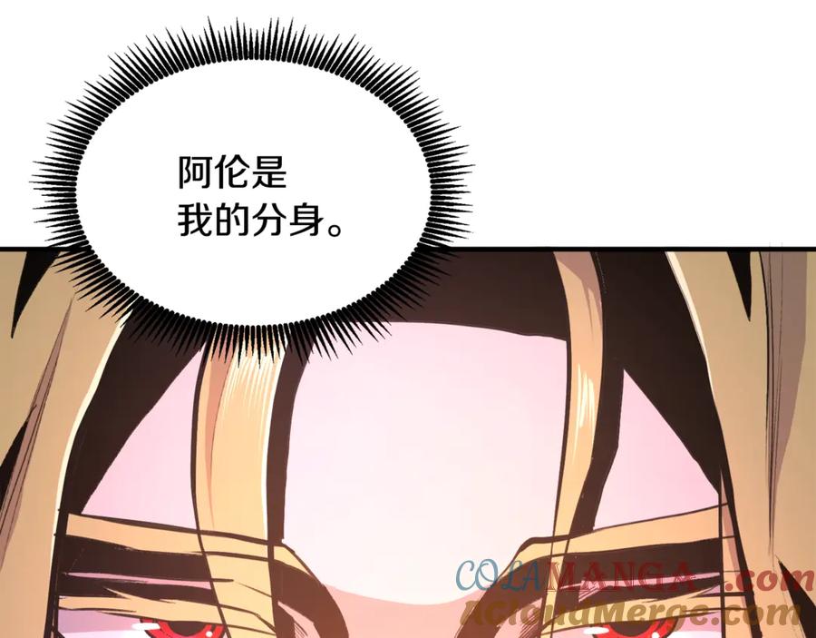 ARK：游戏新世界 第112话 解救美女 第57页
