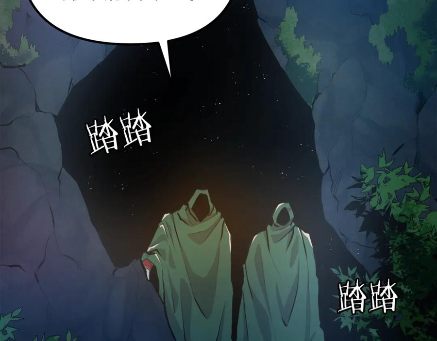 ARK：游戏新世界 第112话 解救美女 第2页