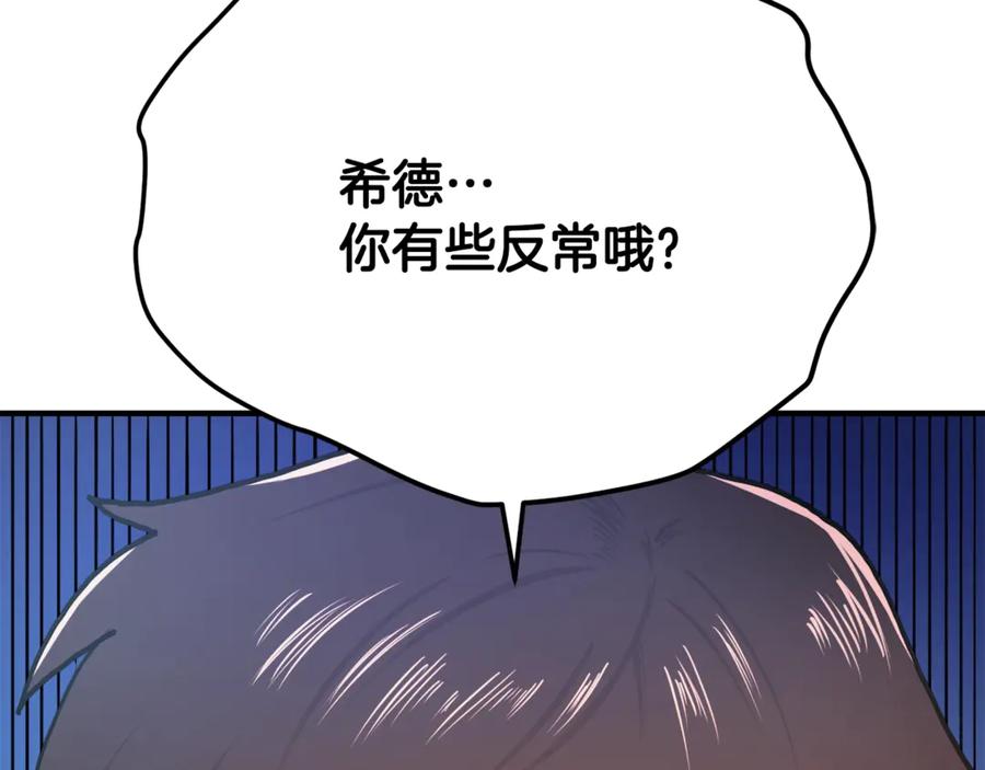 ARK：游戏新世界 第112话 解救美女 第215页