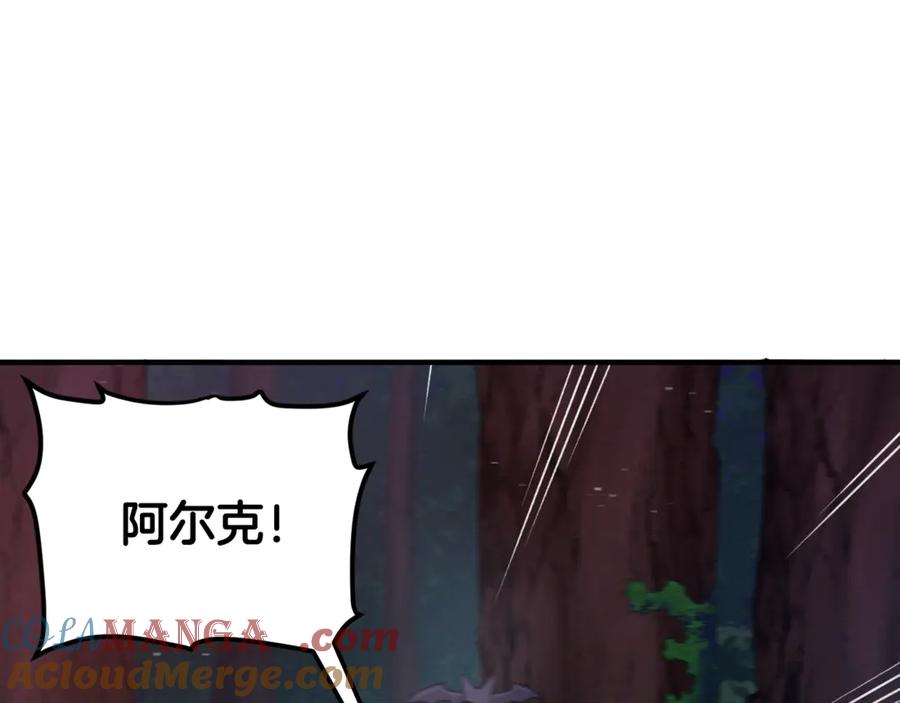 ARK：游戏新世界 第112话 解救美女 第189页