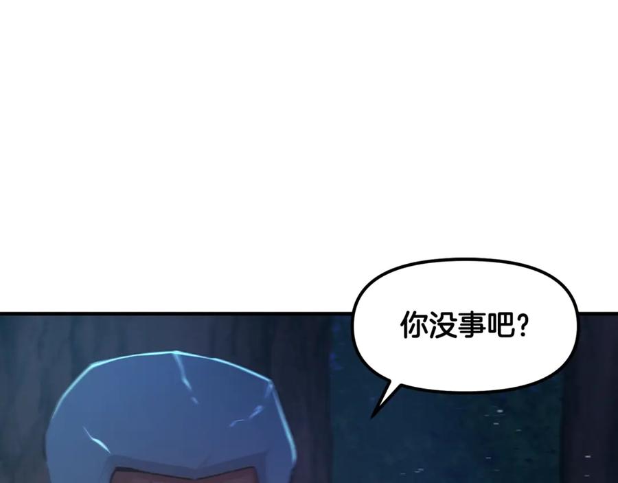 ARK：游戏新世界 第112话 解救美女 第183页
