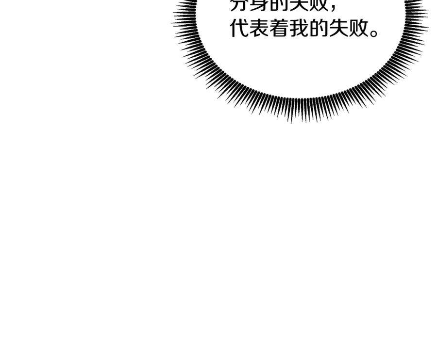 ARK：游戏新世界 第112话 解救美女 第59页