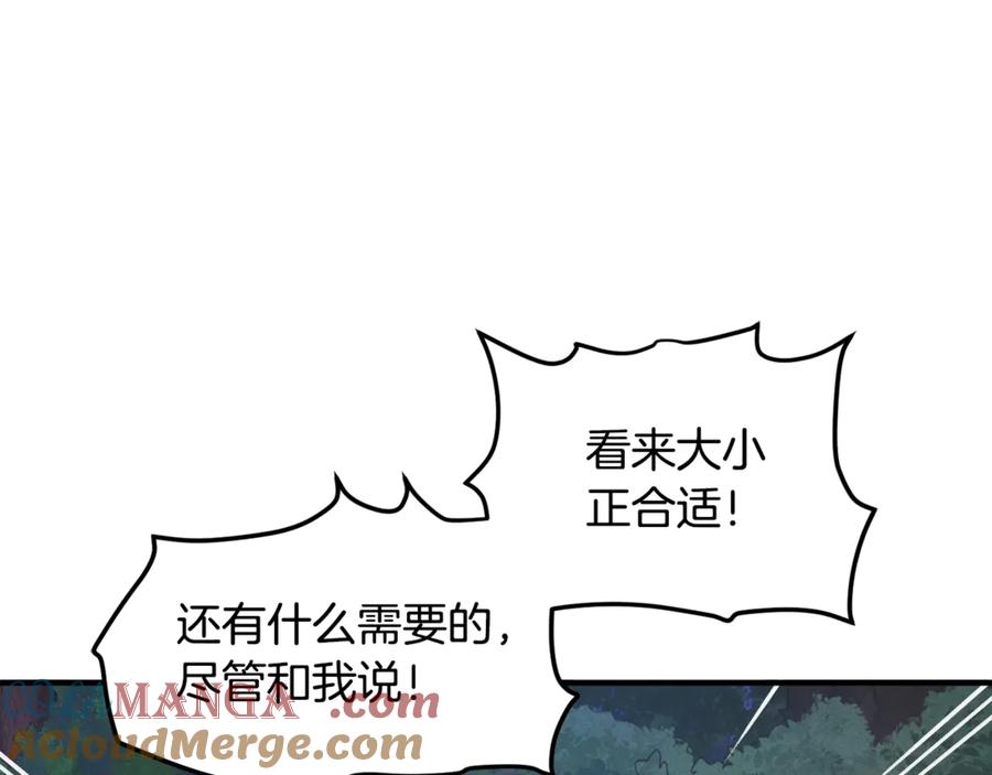 ARK：游戏新世界 第112话 解救美女 第209页