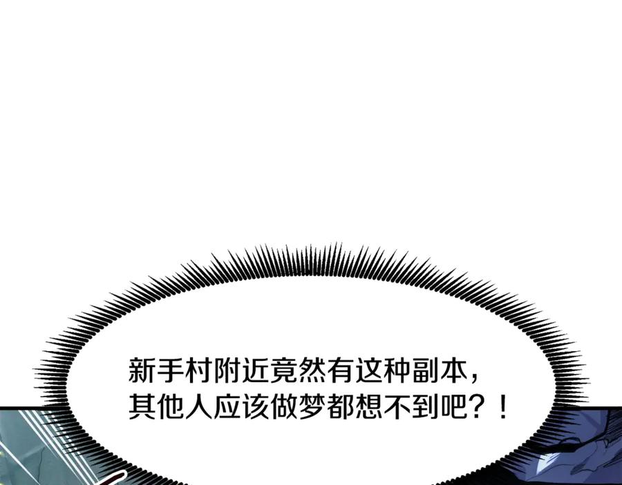 ARK：游戏新世界 第113话 营救她的父亲 第167页