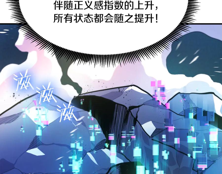 ARK：游戏新世界 第113话 营救她的父亲 第199页