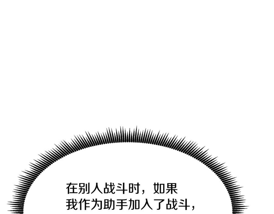 ARK：游戏新世界 第113话 营救她的父亲 第198页