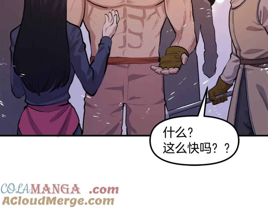 ARK：游戏新世界 第113话 营救她的父亲 第237页