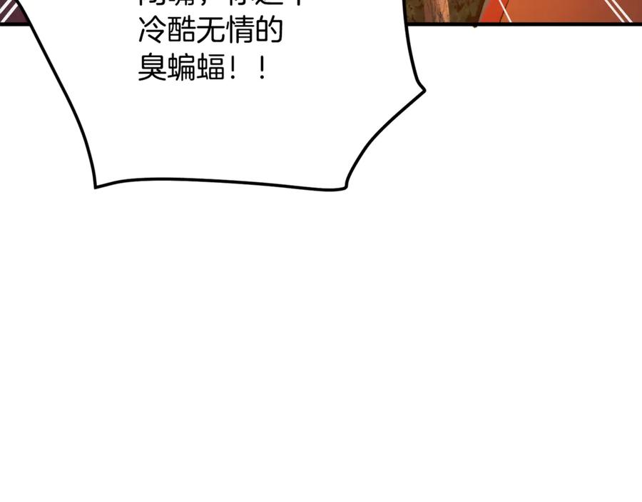 ARK：游戏新世界 第113话 营救她的父亲 第83页
