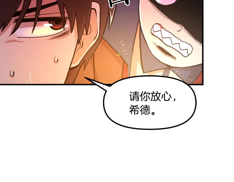 ARK：游戏新世界 第113话 营救她的父亲 第60页