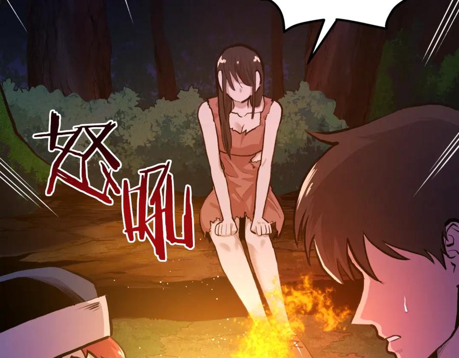 ARK：游戏新世界 第113话 营救她的父亲 第16页