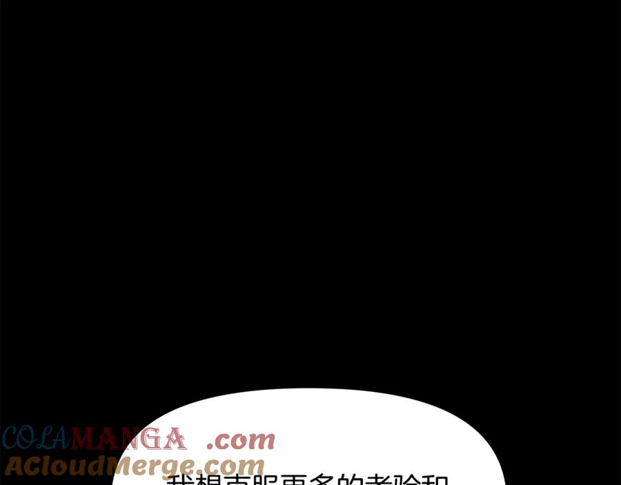 ARK：游戏新世界 第113话 营救她的父亲 第149页