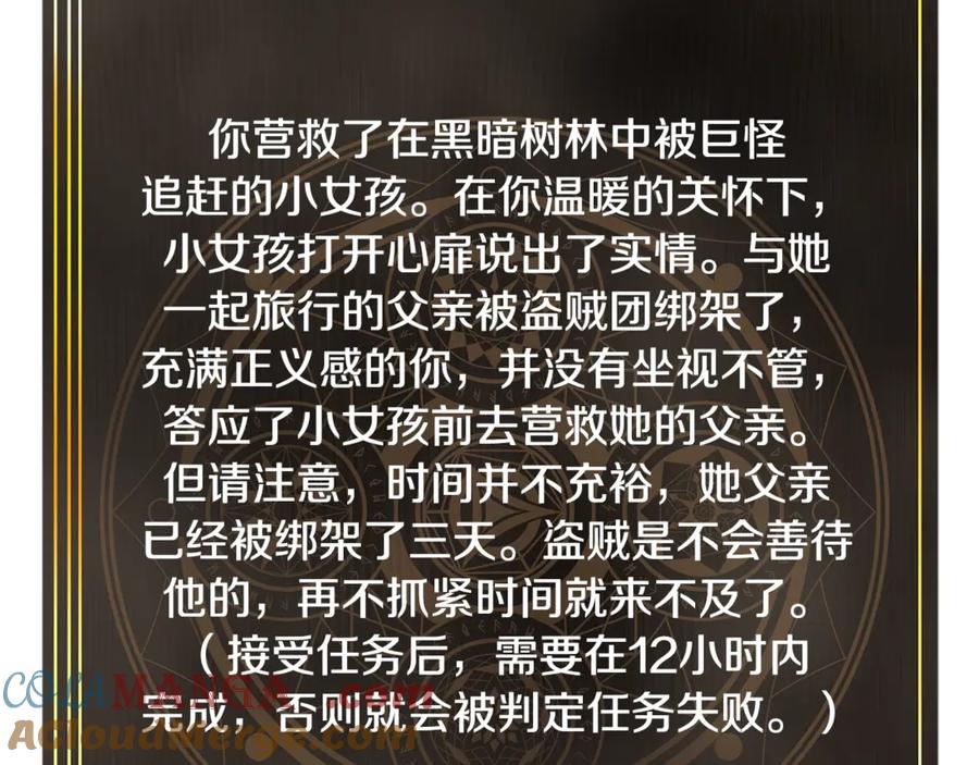 ARK：游戏新世界 第113话 营救她的父亲 第113页