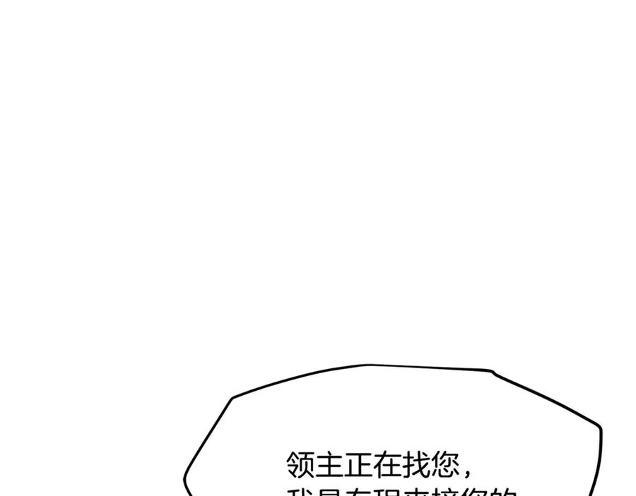 ARK：游戏新世界 第113话 营救她的父亲 第254页