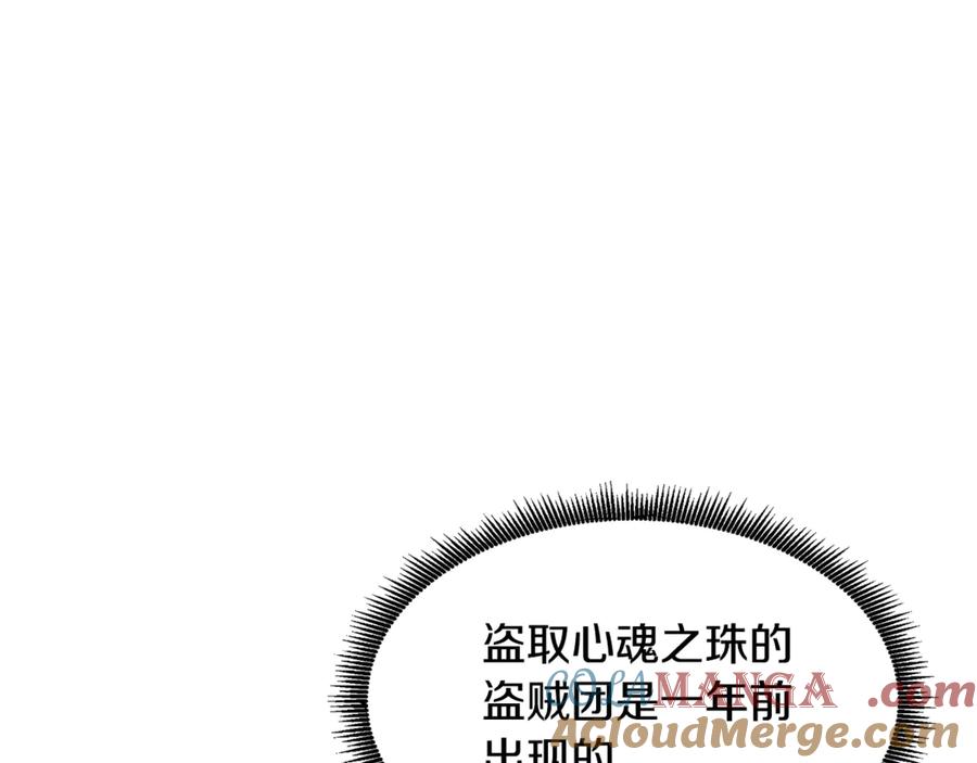 ARK：游戏新世界 第113话 营救她的父亲 第73页