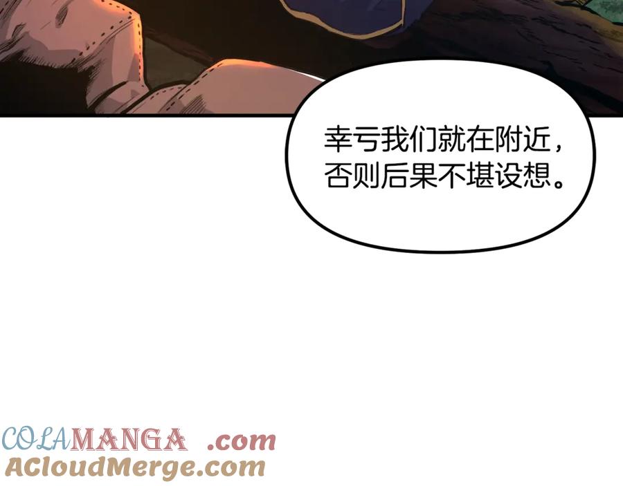 ARK：游戏新世界 第113话 营救她的父亲 第5页