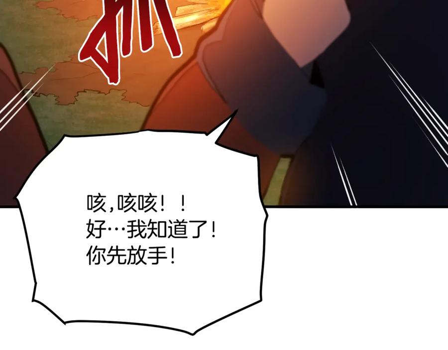 ARK：游戏新世界 第113话 营救她的父亲 第22页