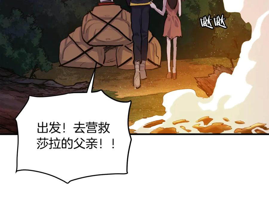 ARK：游戏新世界 第113话 营救她的父亲 第110页