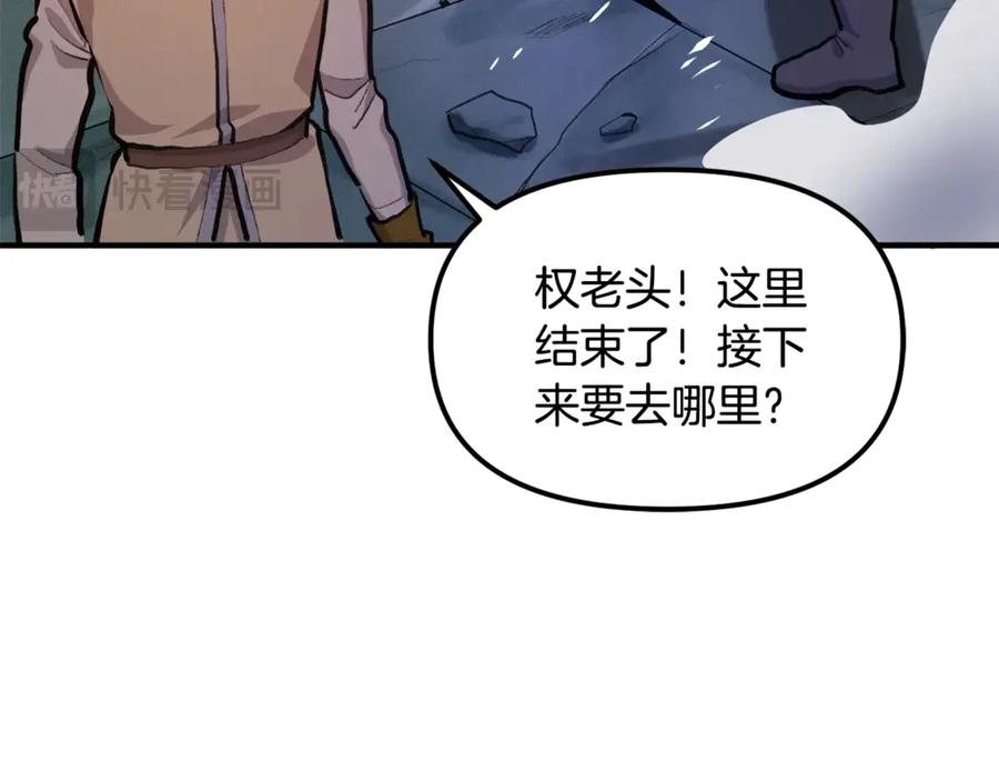 ARK：游戏新世界 第113话 营救她的父亲 第234页