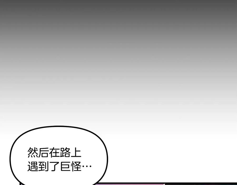 ARK：游戏新世界 第113话 营救她的父亲 第50页