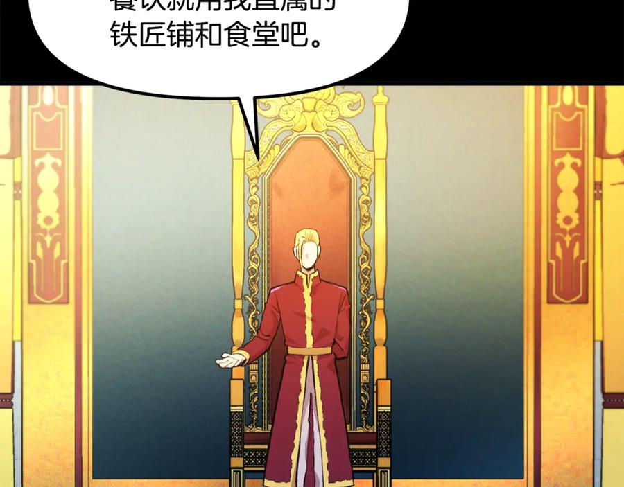 ARK：游戏新世界 第113话 营救她的父亲 第144页