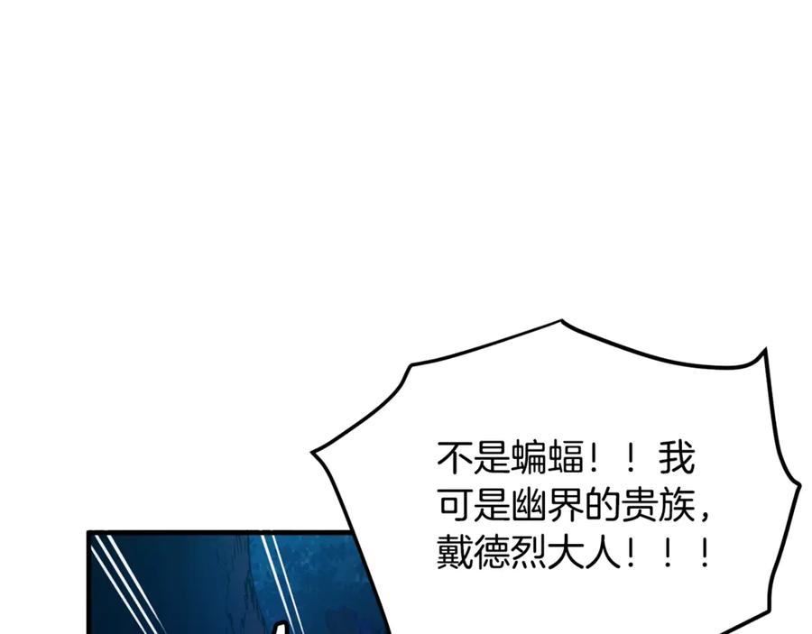 ARK：游戏新世界 第113话 营救她的父亲 第84页
