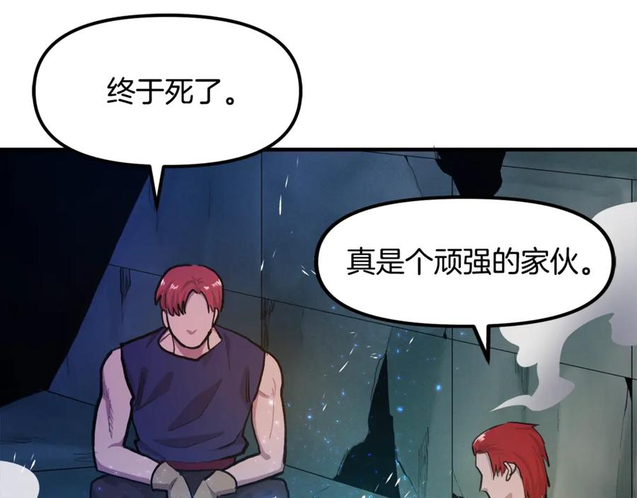 ARK：游戏新世界 第113话 营救她的父亲 第232页