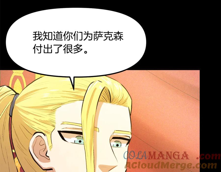 ARK：游戏新世界 第113话 营救她的父亲 第137页