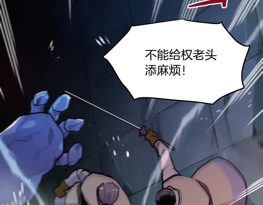 ARK：游戏新世界 第113话 营救她的父亲 第222页