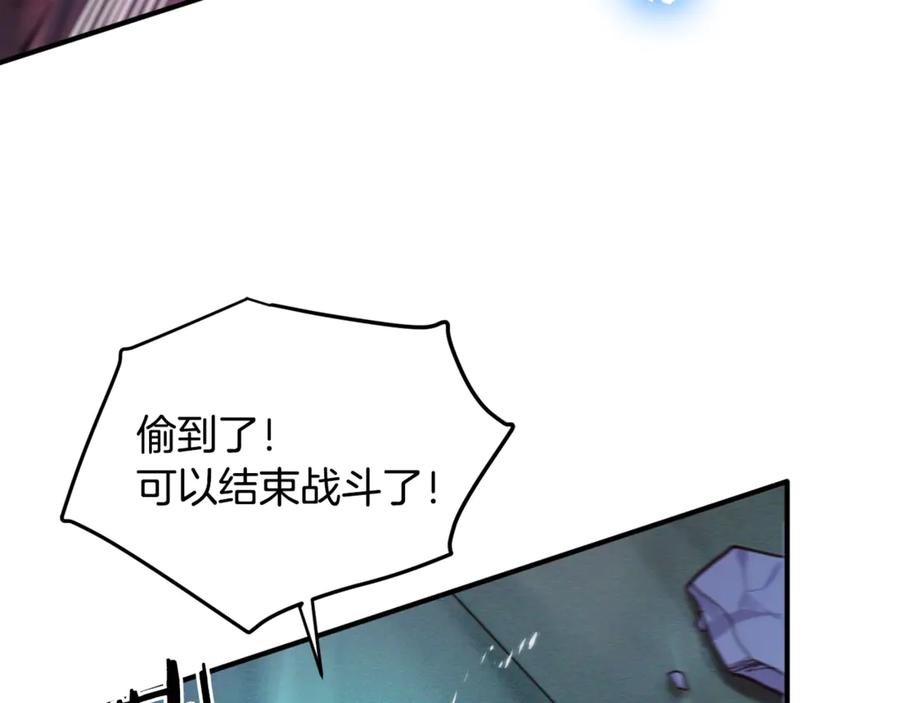 ARK：游戏新世界 第113话 营救她的父亲 第218页
