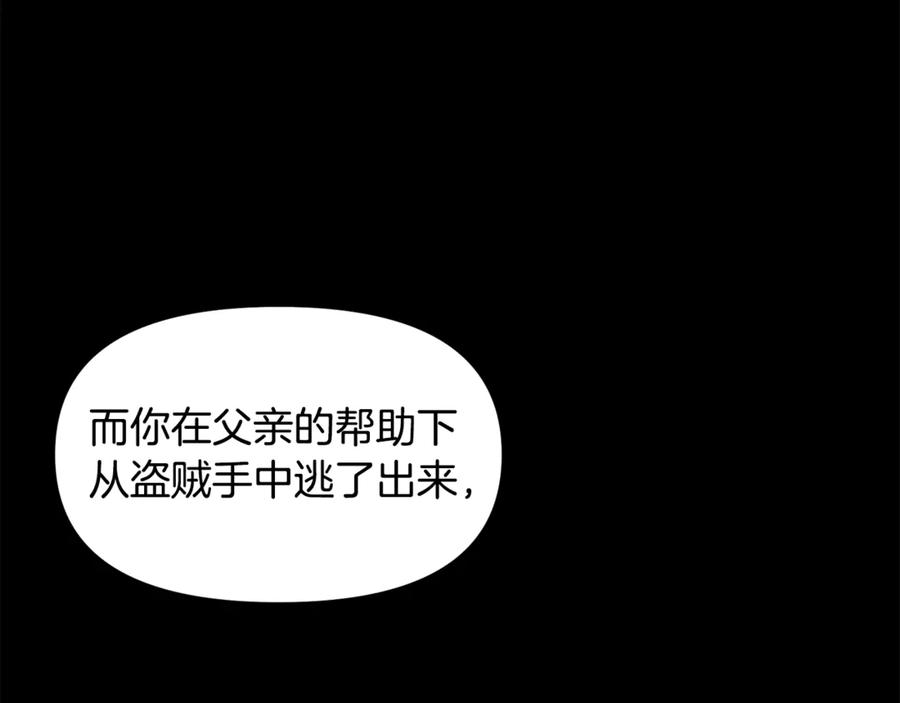 ARK：游戏新世界 第113话 营救她的父亲 第46页