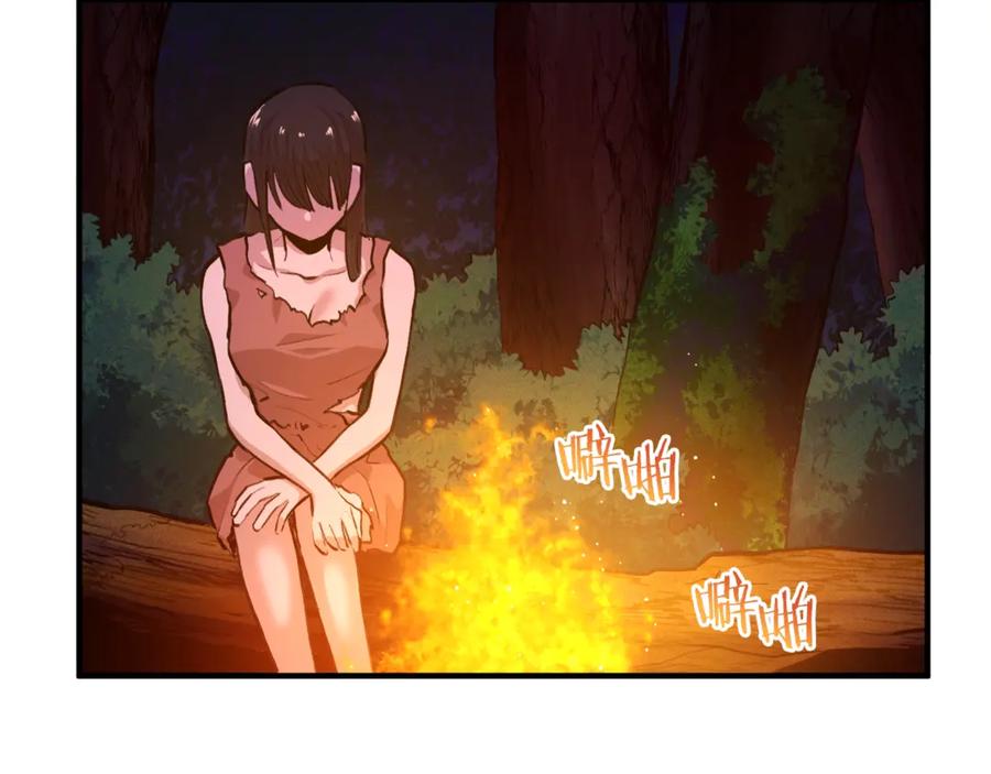 ARK：游戏新世界 第113话 营救她的父亲 第10页