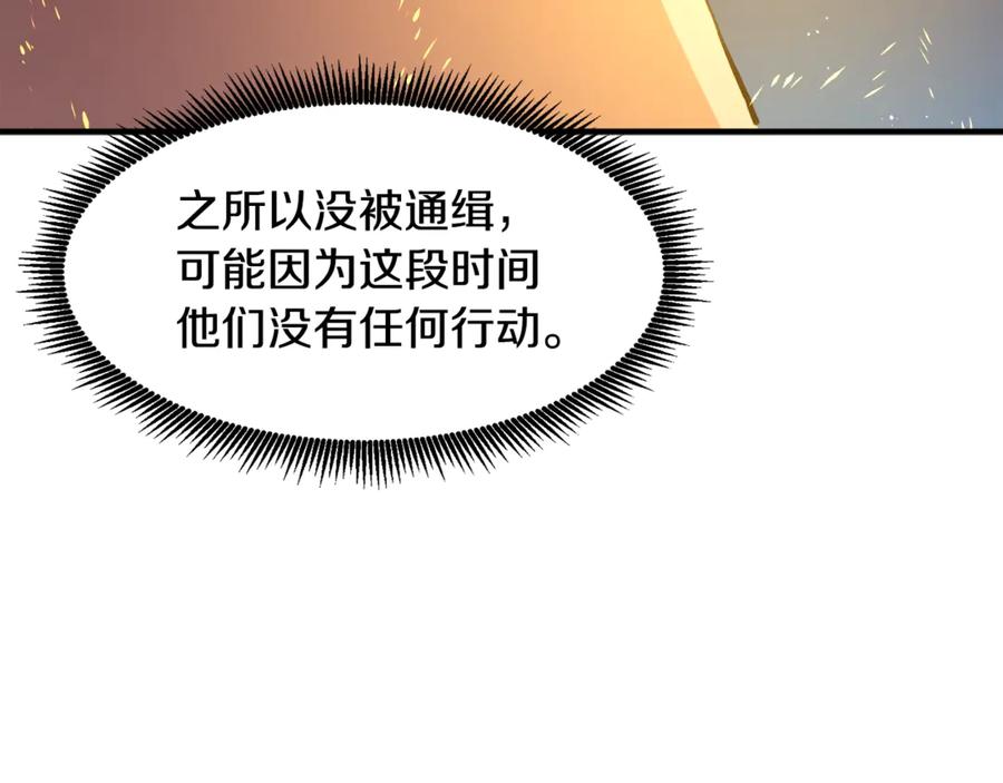 ARK：游戏新世界 第113话 营救她的父亲 第75页
