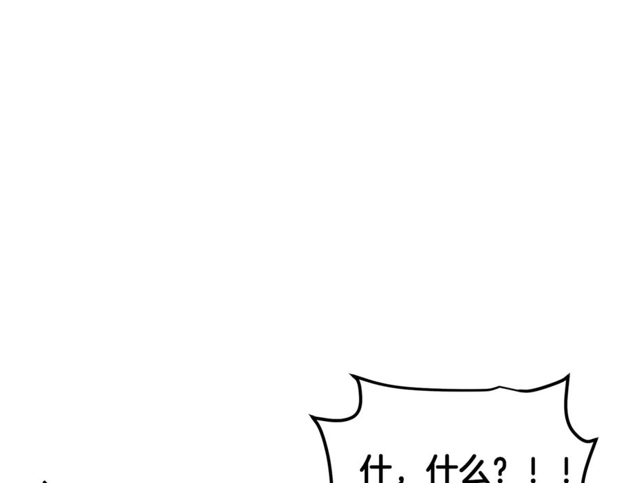 ARK：游戏新世界 第113话 营救她的父亲 第80页