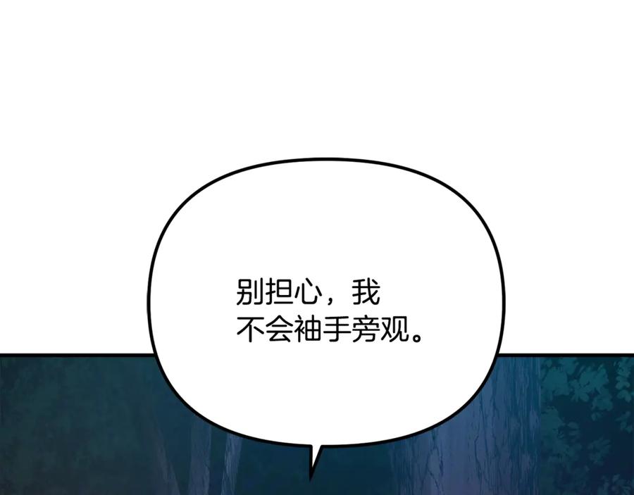 ARK：游戏新世界 第113话 营救她的父亲 第94页