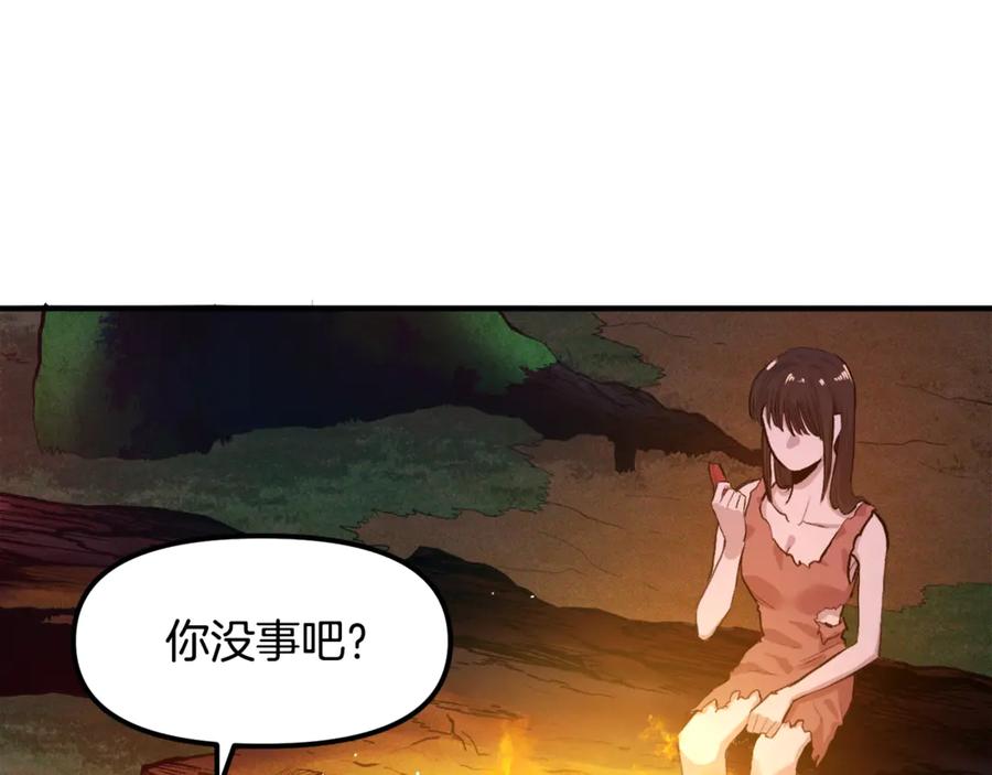 ARK：游戏新世界 第113话 营救她的父亲 第3页