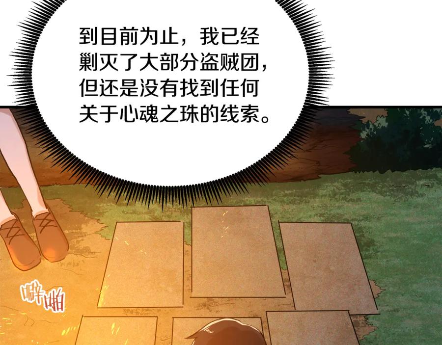 ARK：游戏新世界 第113话 营救她的父亲 第66页