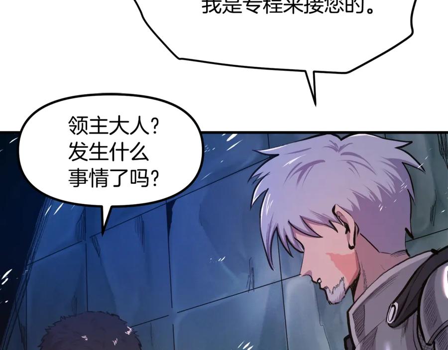 ARK：游戏新世界 第113话 营救她的父亲 第255页