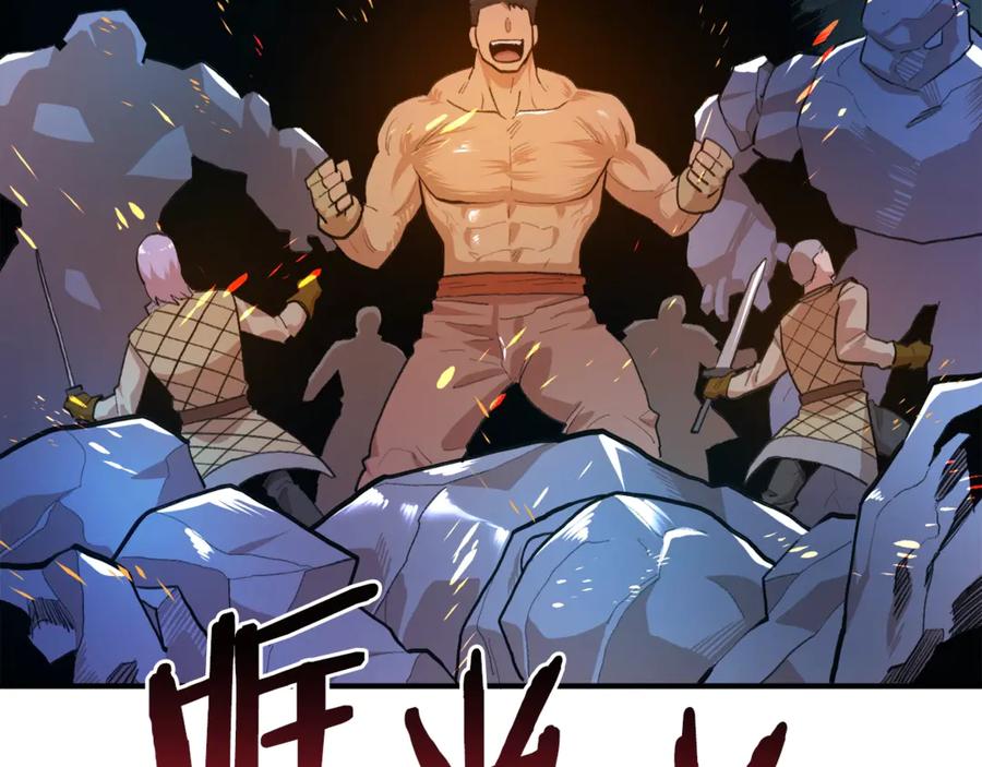 ARK：游戏新世界 第113话 营救她的父亲 第130页