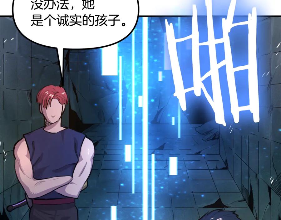 ARK：游戏新世界 第113话 营救她的父亲 第247页