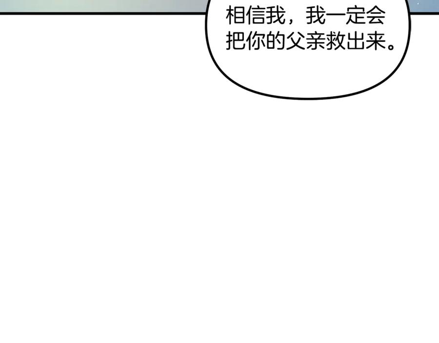 ARK：游戏新世界 第113话 营救她的父亲 第102页