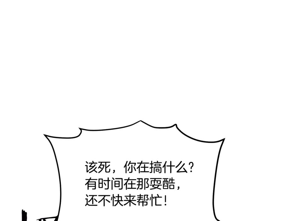ARK：游戏新世界 第113话 营救她的父亲 第171页