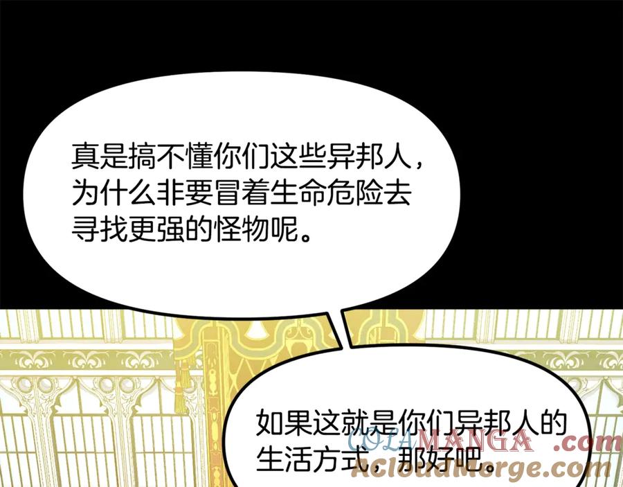 ARK：游戏新世界 第113话 营救她的父亲 第153页