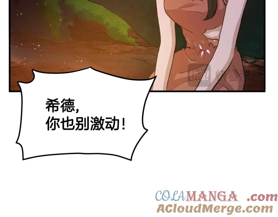 ARK：游戏新世界 第113话 营救她的父亲 第89页