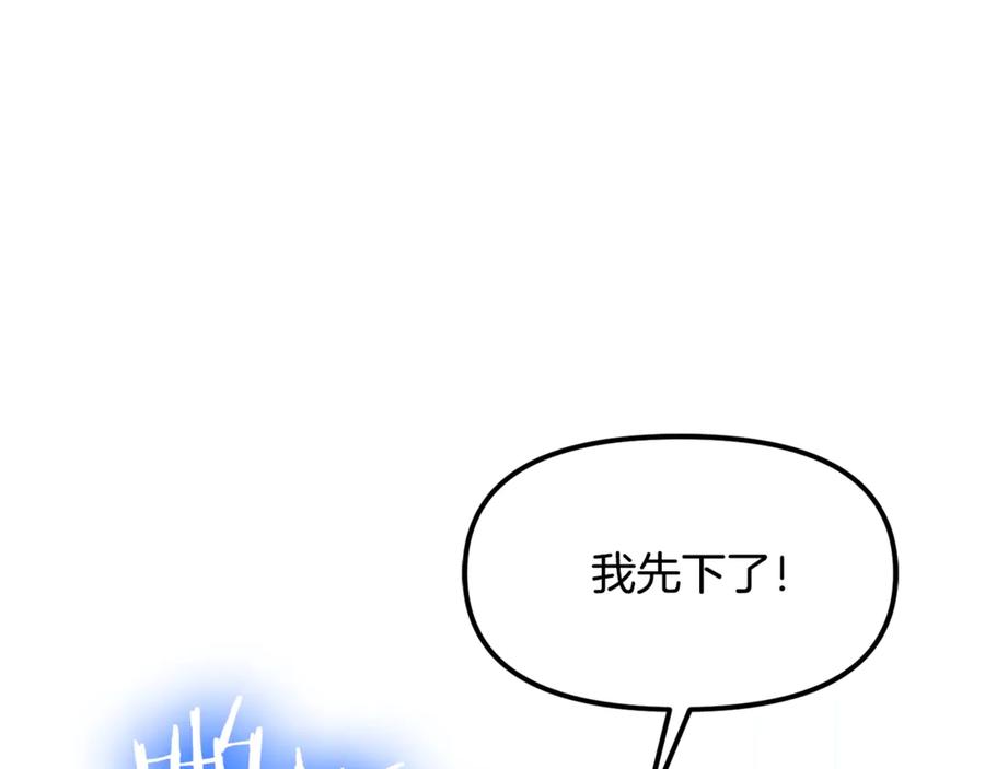 ARK：游戏新世界 第113话 营救她的父亲 第242页