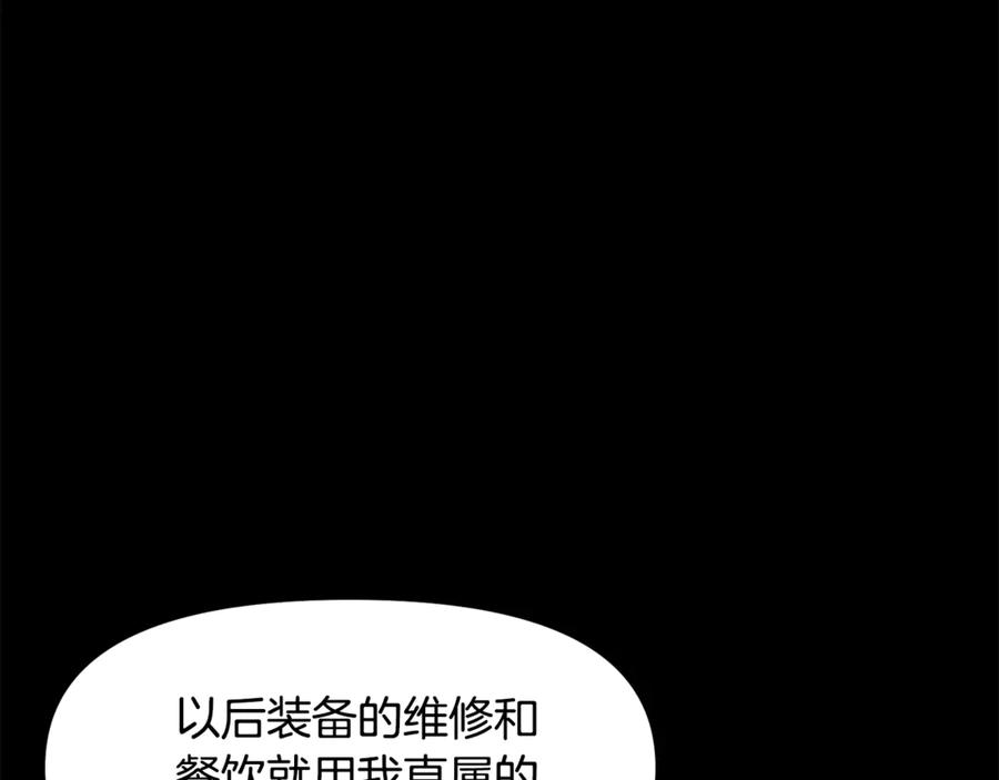 ARK：游戏新世界 第113话 营救她的父亲 第143页