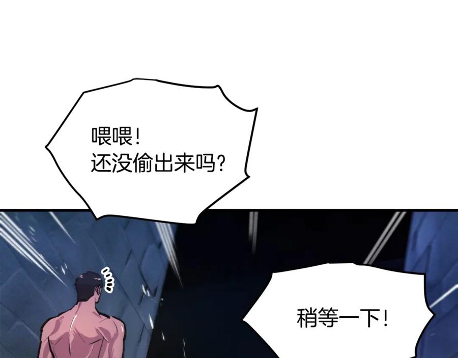 ARK：游戏新世界 第113话 营救她的父亲 第208页