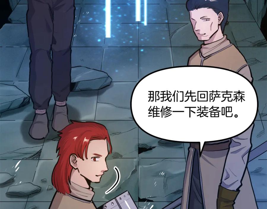 ARK：游戏新世界 第113话 营救她的父亲 第248页