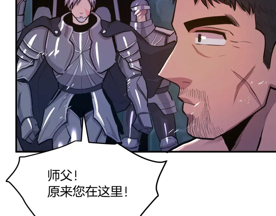 ARK：游戏新世界 第113话 营救她的父亲 第252页
